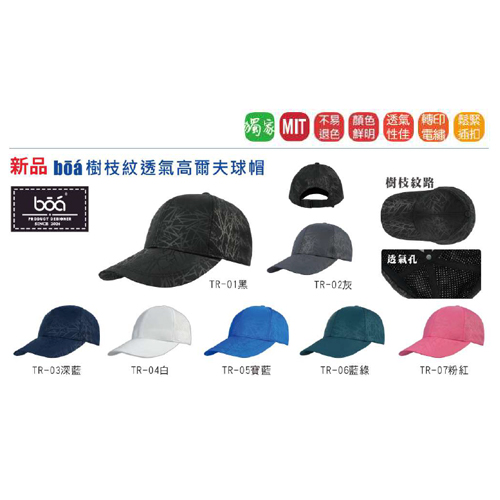 bōá 樹枝紋透氣高爾夫球帽